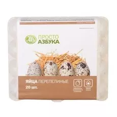Яйца перепелиные Просто Азбука 20 штук