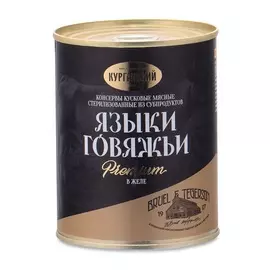 Языки говяжьи в желе Элитная серия ГОСТ Курганский Стандарт 350г жесть Россия