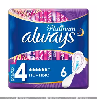Женские прокладки Ultra Platinum Night, Always, 6 шт., Германия