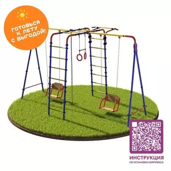 Детская Площадка Уличная