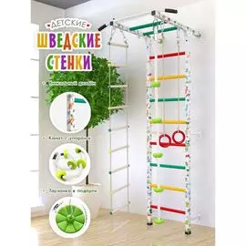 Детская шведская стенка "Динозаврик"