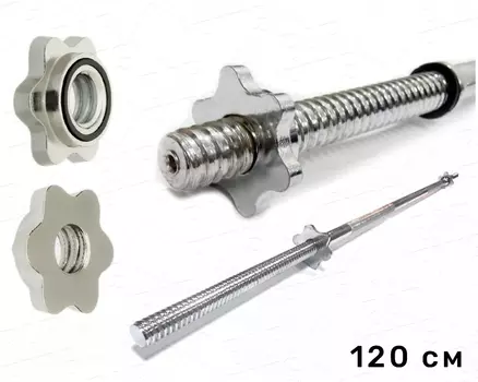 Гриф для штанги прямой хром. L 120 D 26