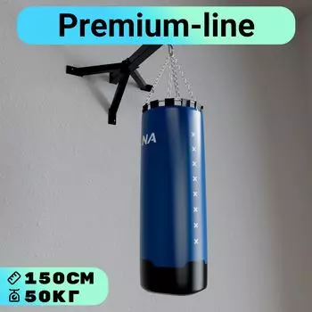 Мешок боксёрский Premium line ф30 высота 150см вес 50 кг