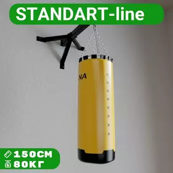Мешок боксёрский Standart Line ф44 высота 150см вес 80кг