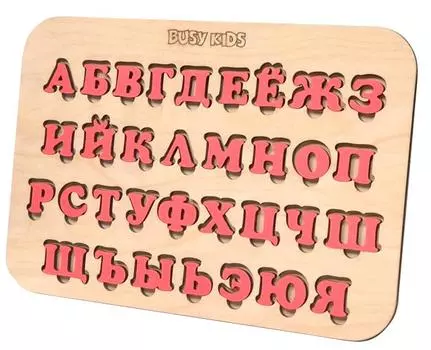 Русский алфавит