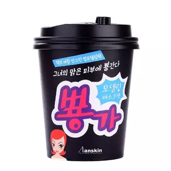 Anskin Cup Modeling Mask Pack (Blue)