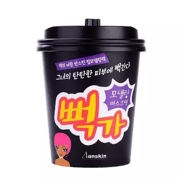 Anskin Cup Modeling Mask Pack (Purple)