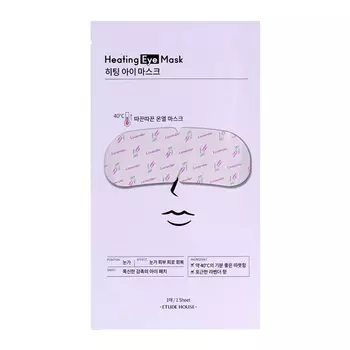 Etude House Heating Eye Mask