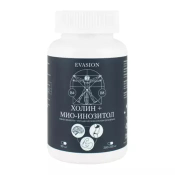Evasion Холин + Мио-инозитол