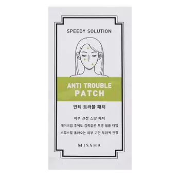 Missha Speedy Solution Anti Trouble Patch Set