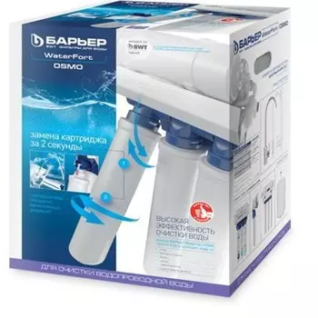 Фильтр БАРЬЕР Waterfort OSMO