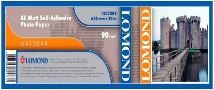 Фотобумага Lomond 1202201 610x20x50.8/90г/м2 матовая самоклеящаяся