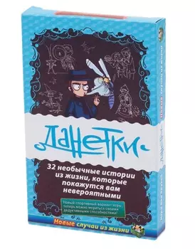 МАГЕЛЛАН Данетки "Случай из жизни" [MAG00827]