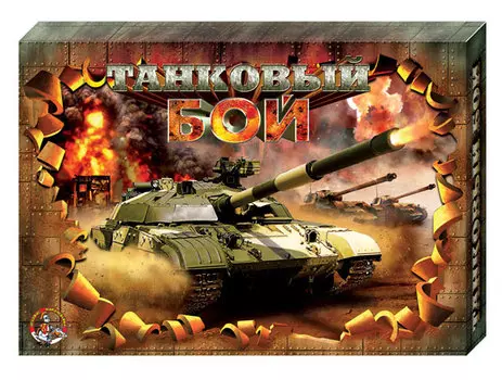 Настольная игра Десятое королевство "Танковый бой" (994)