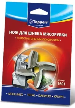 Нож для мясорубок Topperr 1601
