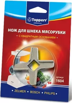 Нож для мясорубок Topperr (1604)
