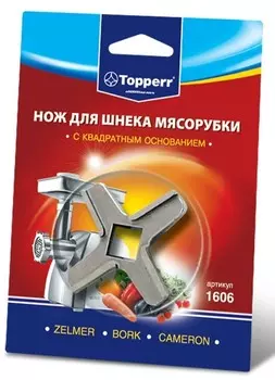 Нож для мясорубок Topperr 1606