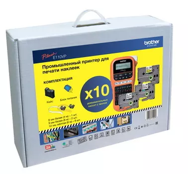 Принтер для печати этикеток и наклеек Brother PT-E110VP + набор лент (TZE231 х 4, TZE631 х 4, TZE221 х 2)