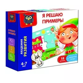 Развивающая игра VladiToys Я решаю примеры (VT5202-02)