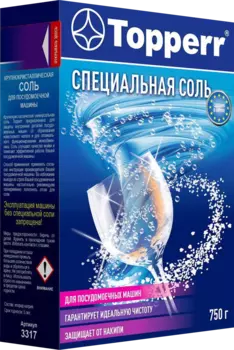 Соль для посудомоечных машин гранулированная Topperr 3317 750г
