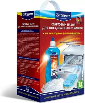 Стартовый набор для посудомоечных машин Topperr 3304