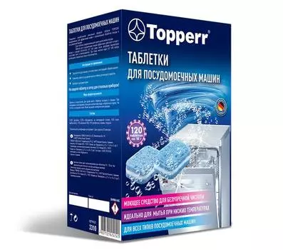 Таблетки для посудомоечных машин Topperr 3310