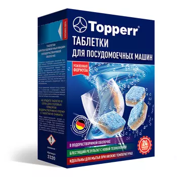 Таблетки для посудомоечных машин Topperr 3320