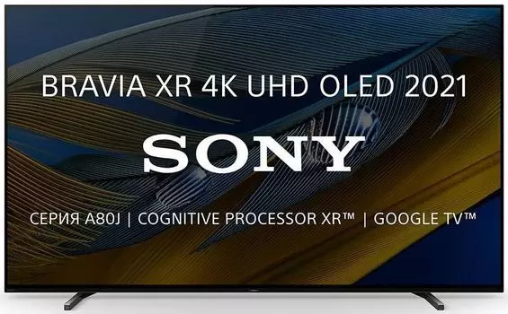 Телевизор Sony Bravia XR65A80J