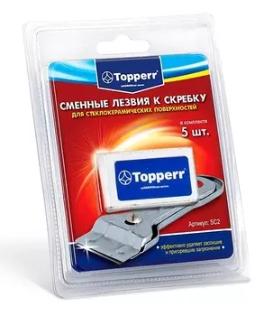 Запасные лезвия Topperr 1307 SC2