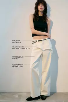 Джинсы широкие с асимметричной баской