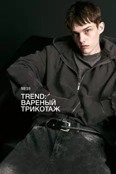 Худи-зипка из футера с вареным эффектом