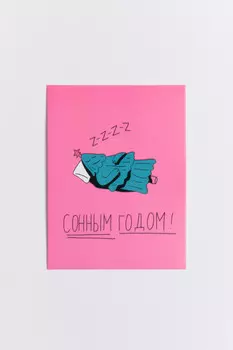 Открытка с рисунками Bang! Bang!