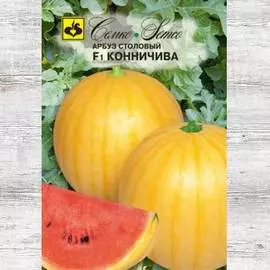Арбуз Конничива F1