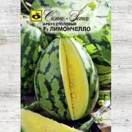 Арбуз Лимончелло F1