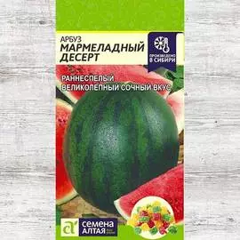 Арбуз Мармеладный десерт