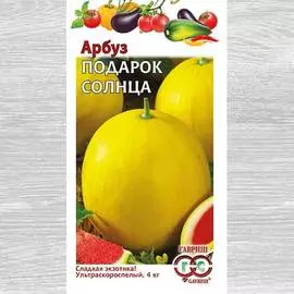 Арбуз Подарок солнца