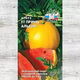 Арбуз Принц Альберт F1