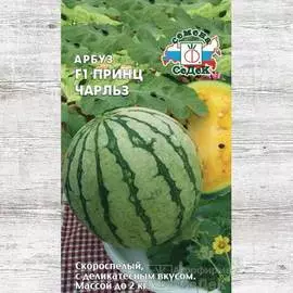 Арбуз Принц Чарльз F1