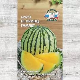 Арбуз Принц Гамлет F1