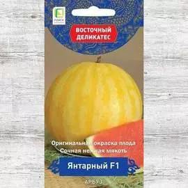Арбуз Янтарный F1