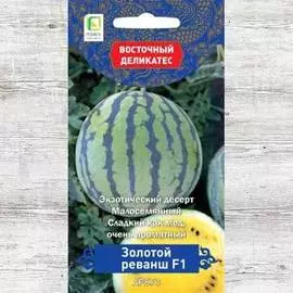 Арбуз Золотой реванш F1