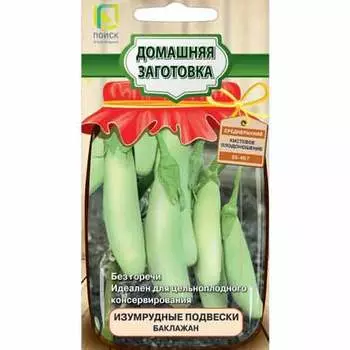 Баклажан Изумрудные подвески Поиск