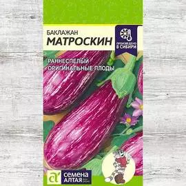 Баклажан Матроскин