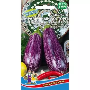 Баклажан Мраморный восторг Уральский дачник