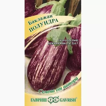 Баклажан Полундра Гавриш