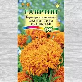 Бархатцы Фантастика оранжевая