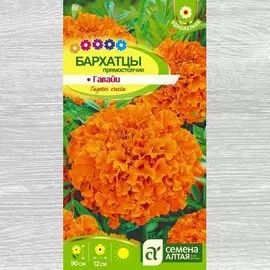 Бархатцы Гавайи