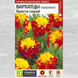 Бархатцы Креста Спрай