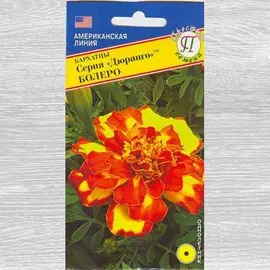 Бархатцы Дюранго Болеро