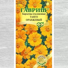 Бархатцы Танго оранжевый